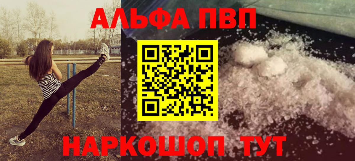 Коряжма  Alpha PVP крисы CK  Вход с VPN  A-PVP кристаллы 