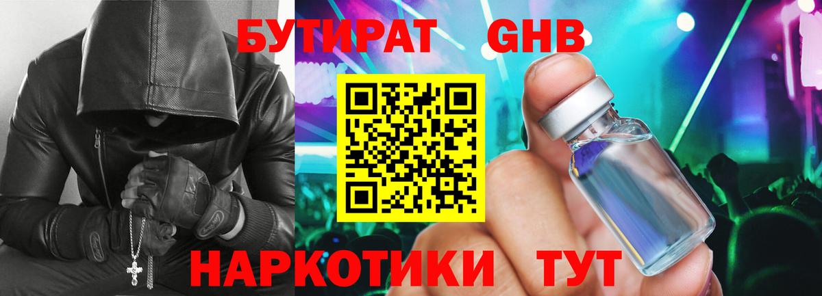 БУТИРАТ оксана  Вход с VPN  Коряжма 