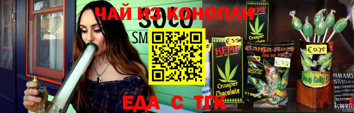 Еда ТГК конопля  Вход с VPN  Коряжма 
