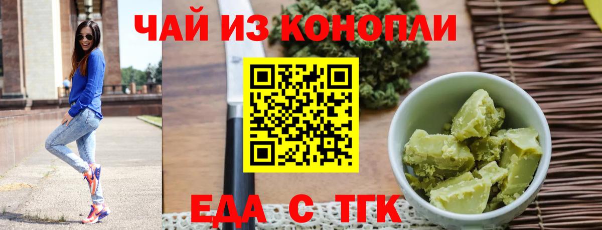 Cannafood марихуана Коряжма