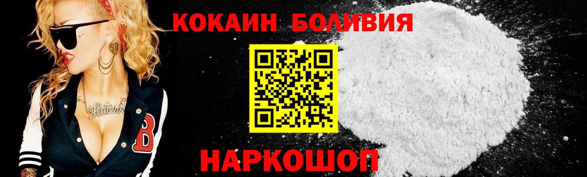 COCAIN Эквадор  КОКАИН Боливия  Коряжма  дарнет шоп  Вход с VPN 