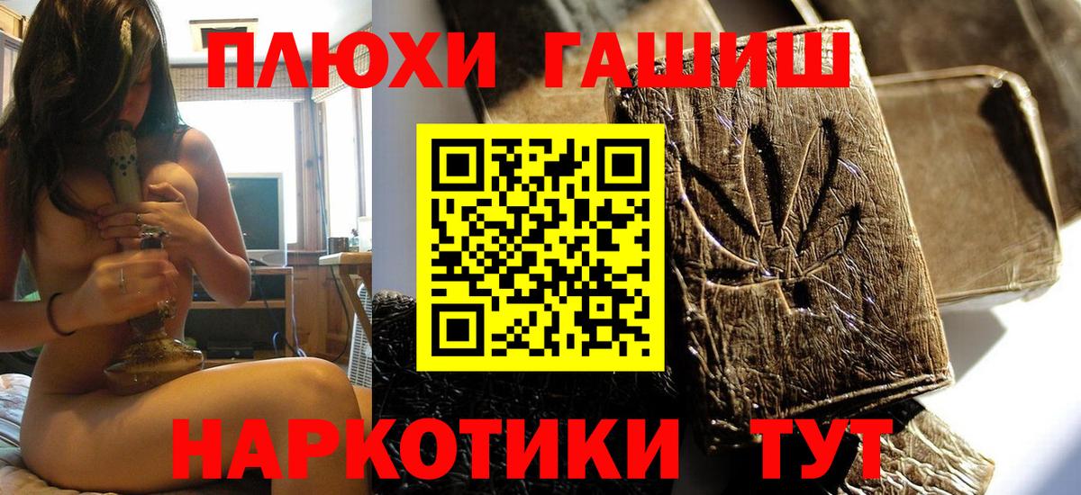Гашиш hashish Коряжма