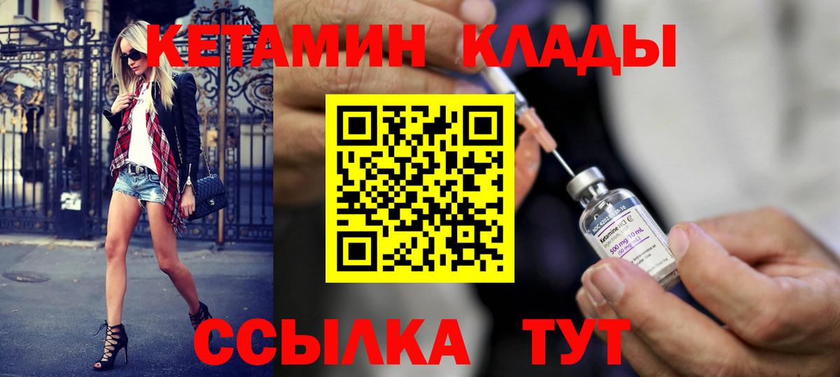 КЕТАМИН ketamine  Вход с VPN  Коряжма 