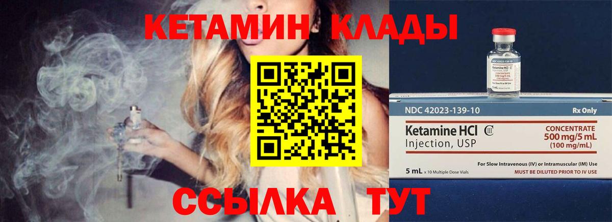 Кетамин ketamine Коряжма