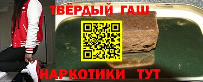 синтетический гашиш Волжск