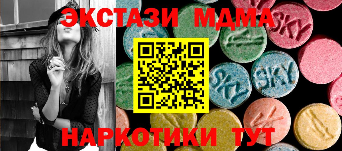 МДМА Molly Коряжма