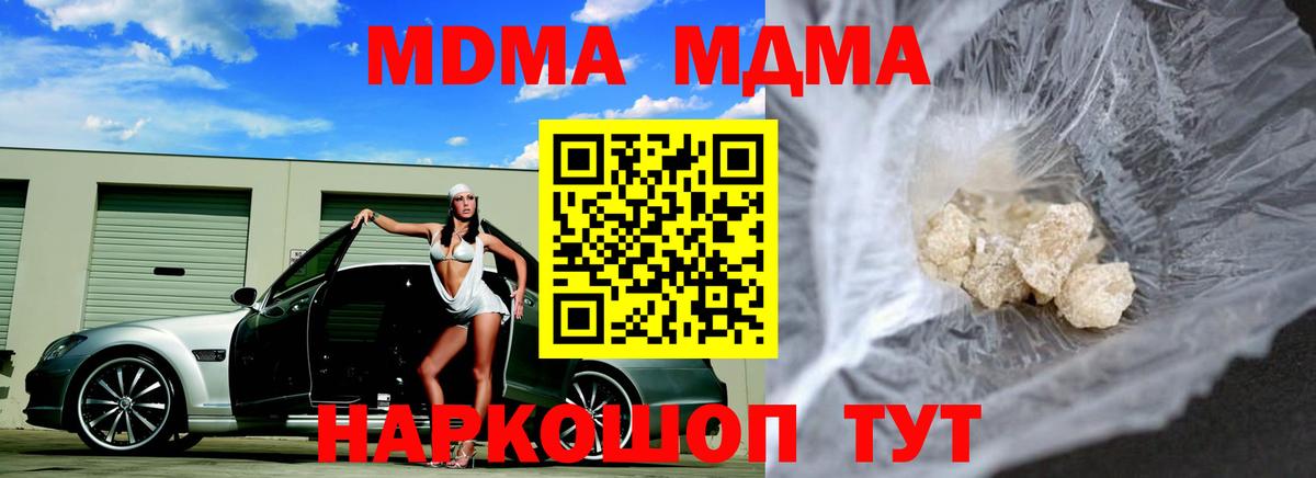Коряжма  MDMA Molly  МДМА crystal  Вход с VPN 