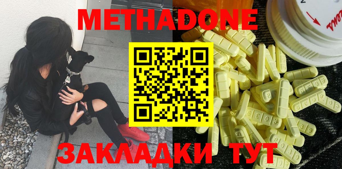 Метадон methadone  гидра зеркало  Коряжма  Метадон мёд  Вход с VPN 