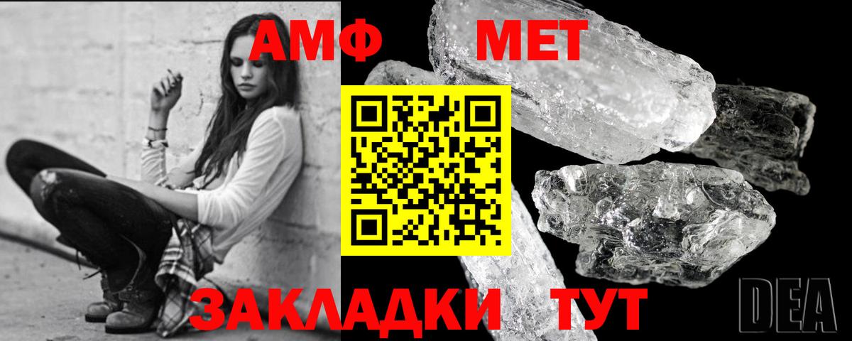 Первитин Methamphetamine Коряжма