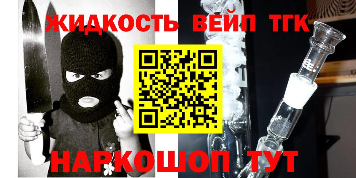 Коряжма  ТГК вейп  Вход с VPN 